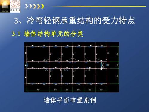 影院的承重结构图