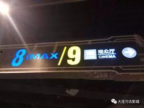 今日大连影院,光影盛宴,尽享视听盛宴